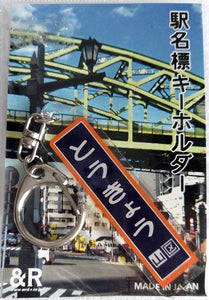 Trainiart 13093 Key Holder Signboard Of Tokyo Station, Orange