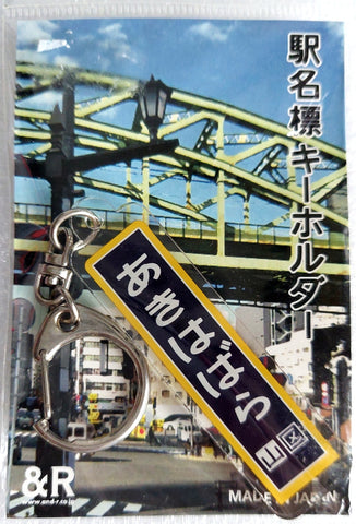Trainiart 13095 Key Holder Signboard Of Akihabara Station, Yellow
