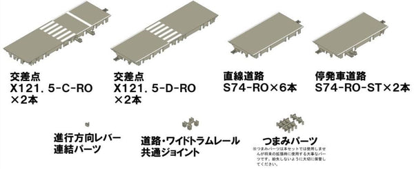 Tomytec 25828 N Tracks Bus System, Set X-003 Intersection Expansion