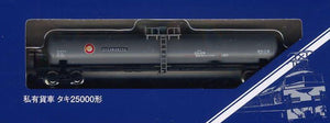 Tomix 02776 2776 N Freight Car Tank Type TAKI 25000, Grey, Private Owner