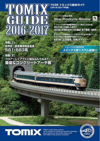 Tomix 07038 7038 Annual catalog 2016-17