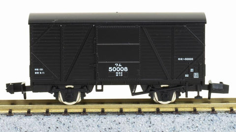Tomix 08701 8701 Freight Car Covered Type WAMU 50000, JNR