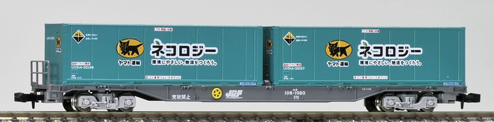 Tomix 08723 8723 N Freight Car Container, Type Koki 106, Later Version, Ep V JRF