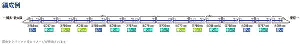Tomix 92488 N Shinkansen Series N700A Tokaido/Sanyo, Addon Set B, Ep VI JR, 8pcs
