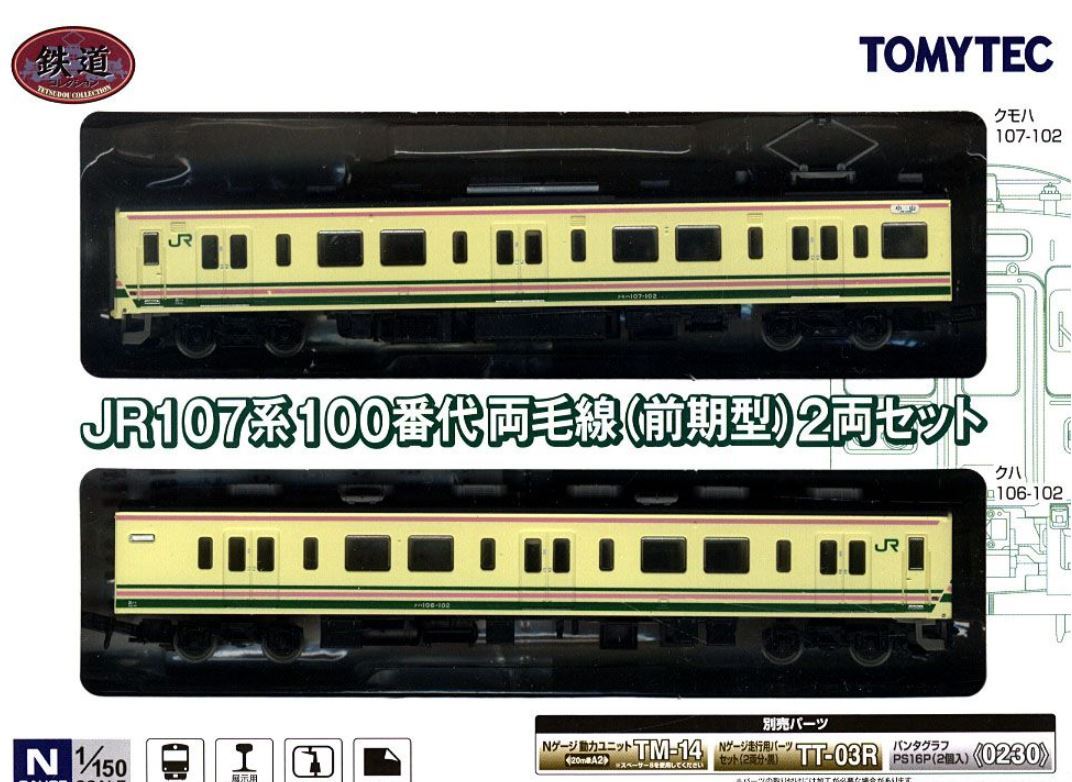 Tomytec 26632 N Train Collection JR107 100 Ryomo Line Early Model, 2pcs