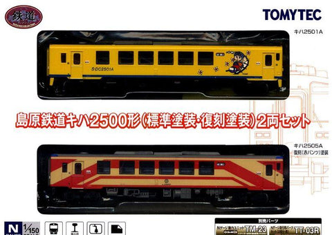 Tomytec 26657 N Train Collection Shimabara Class KIHA 2500, 2cars Without Motor