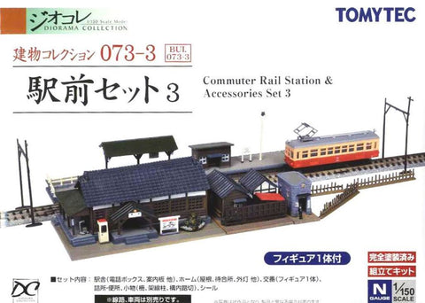 Tomytec 26996 N Diorama Collection 073-3 Commuter Rail Station & Accessories Set (Station Front Set 3) D