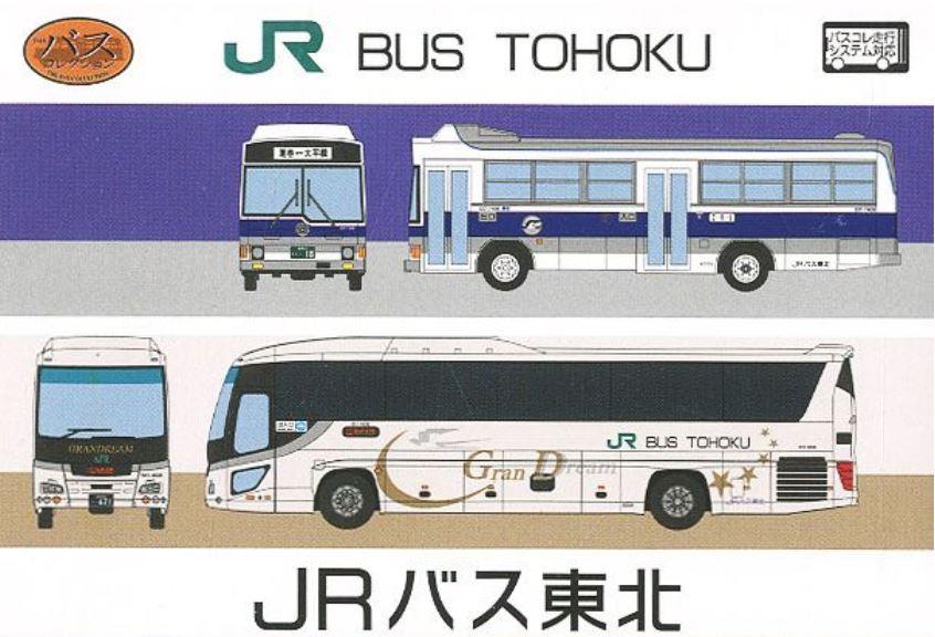 Tomytec 28795 N Bus Collection JR Bus 30th Anniversary Set Tohoku, 2pcs