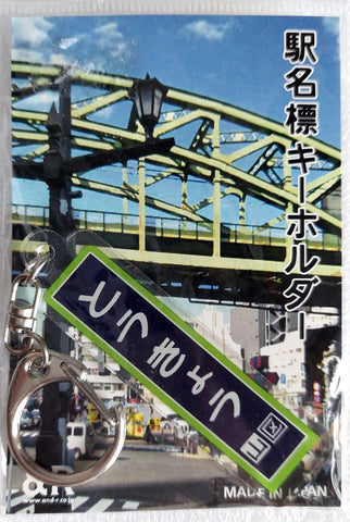 Trainiart 13092 Key Holder Signboard Of Tokyo Station, Green