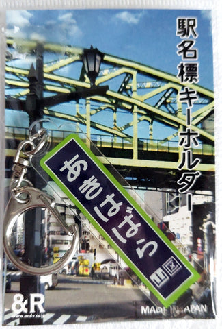 Trainiart 13094 Key Holder Signboard Of Akihabara Station, Green